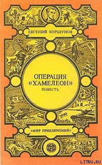 И придет большой дождь… - Коршунов Евгений Анатольевич