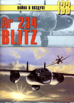 Ar 234 «Blitz» - Иванов С. В.