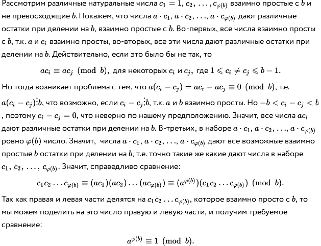 Аленка, Настя и математик - SilverVolf