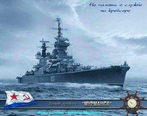 Борис Васильев - А мы служили на крейсерах