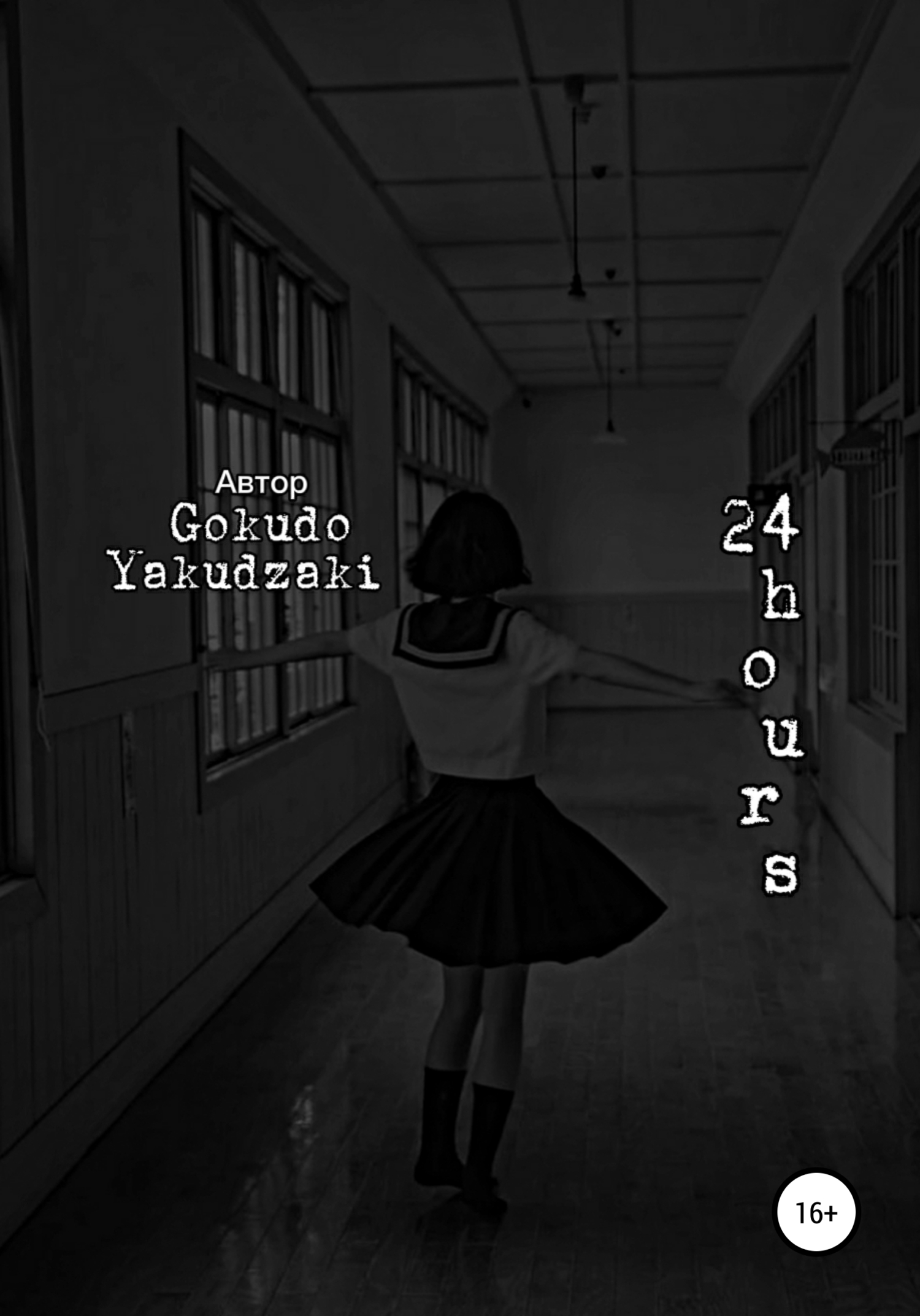 24 hours - Gokudo Yakudzaki