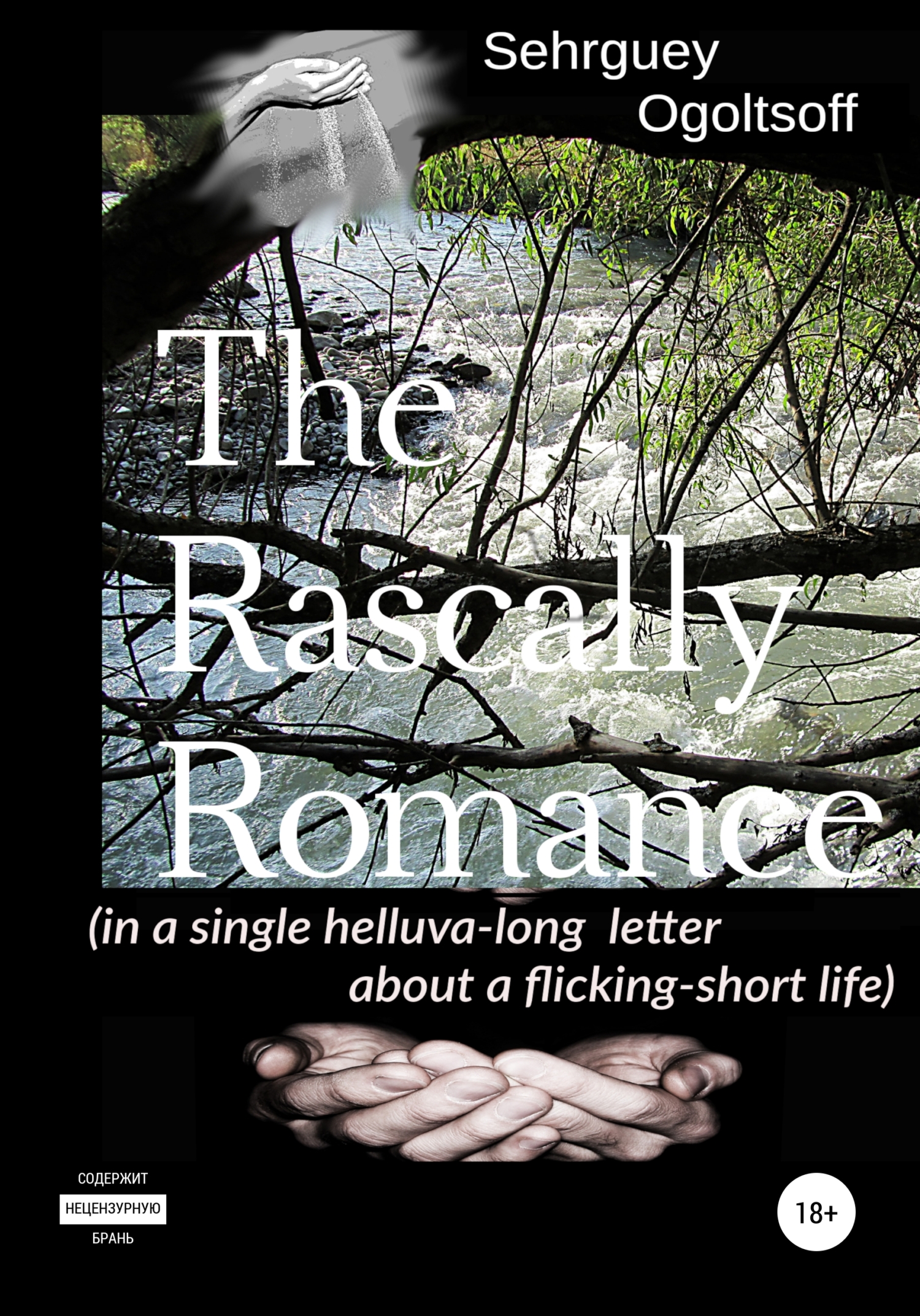 The Rascally Romance (in a single helluva-long letter about a flicking-short life) - Сергей Николаевич Огольцов