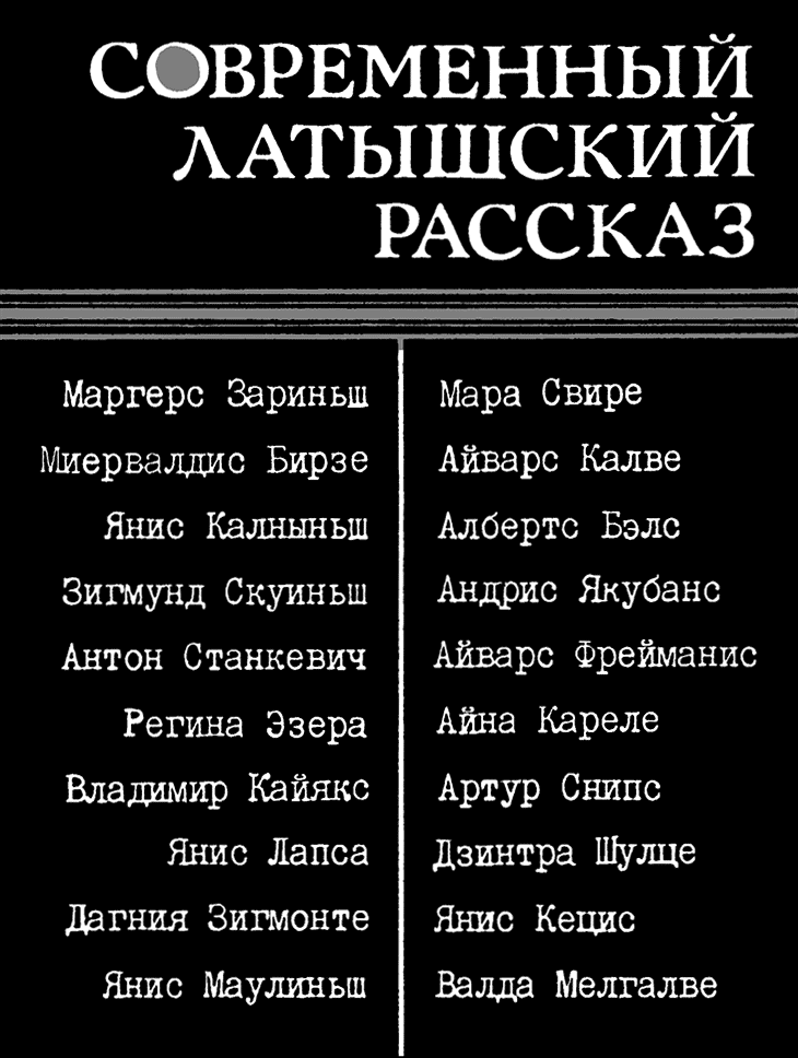 Феномен Принцессы, или Конец одной блестящей карьеры - Регина Эзера