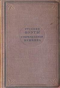 Козлов - Цезарь Самойлович Вольпе