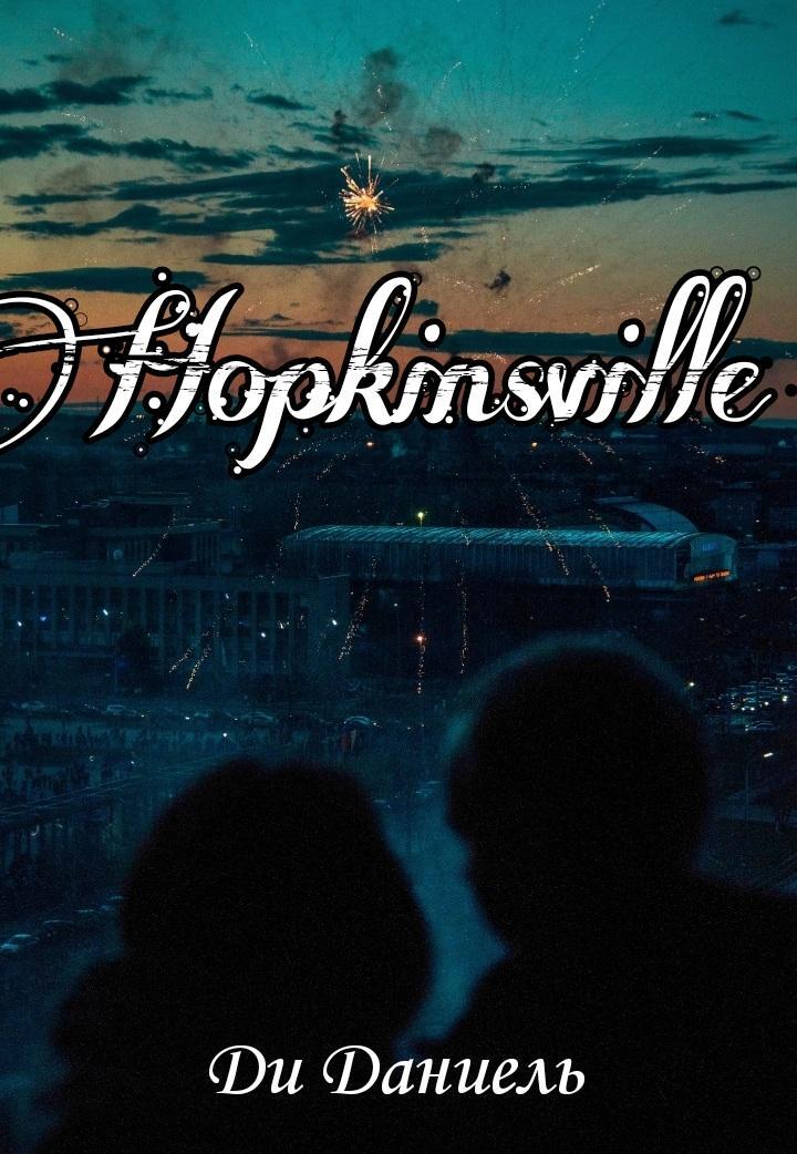 Hopkinsville - Даниель Ди