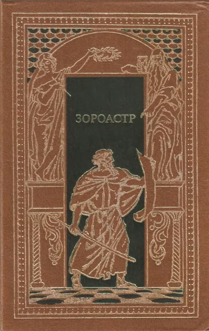 В землю Ханаанскую - Георг Мориц Эберс