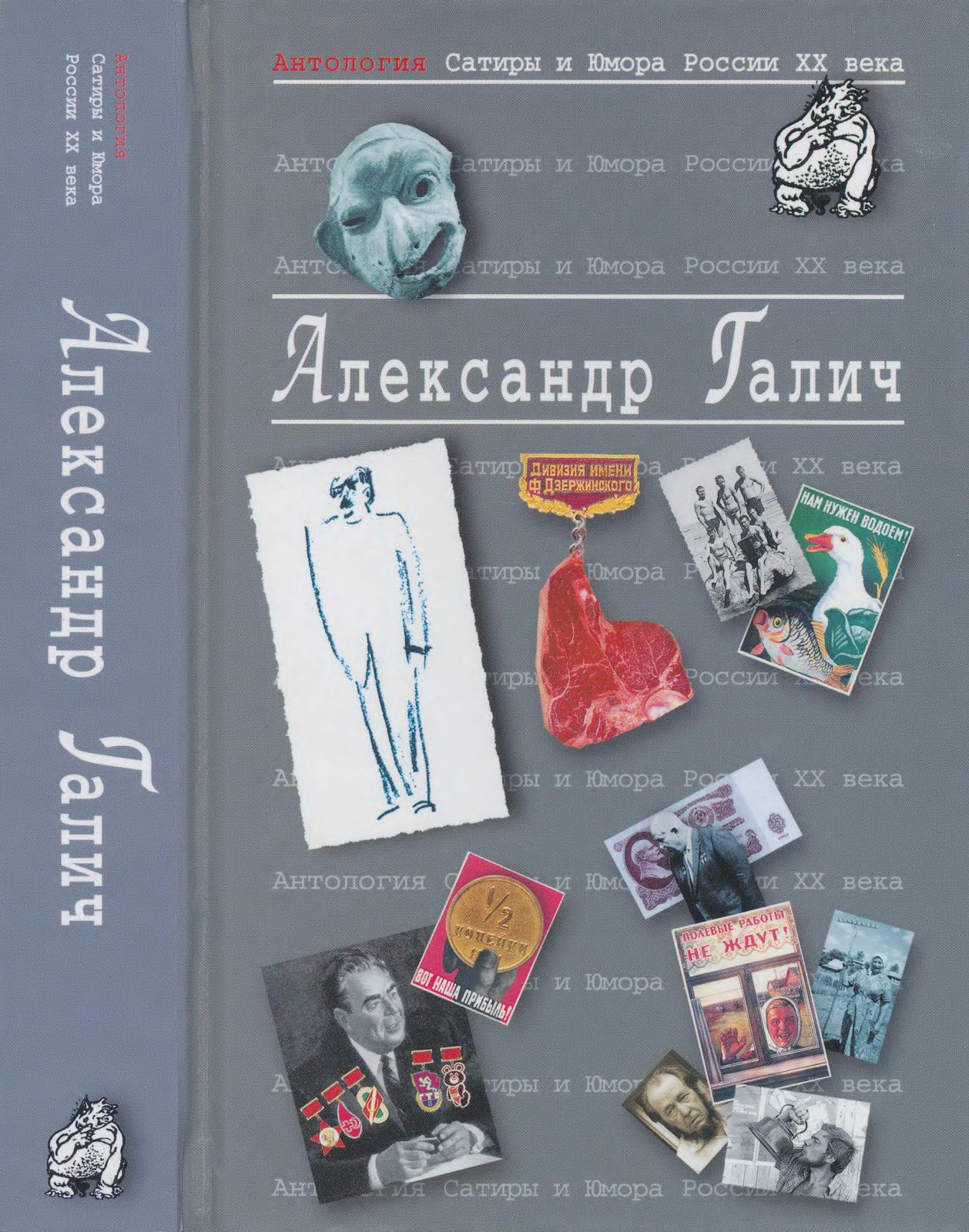 Галич Александр - Александр Аркадьевич Галич