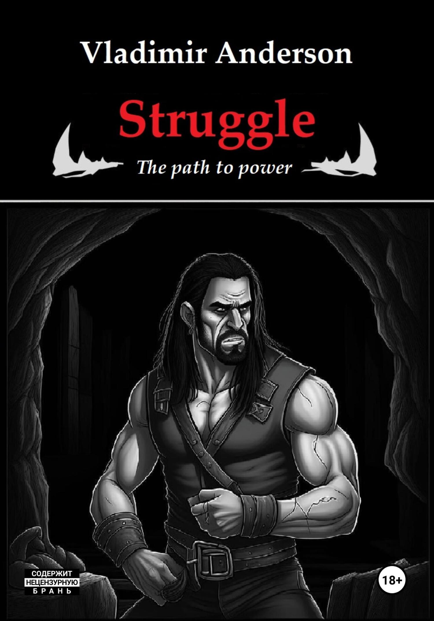 Struggle: The Path to Power - Владимир Андерсон