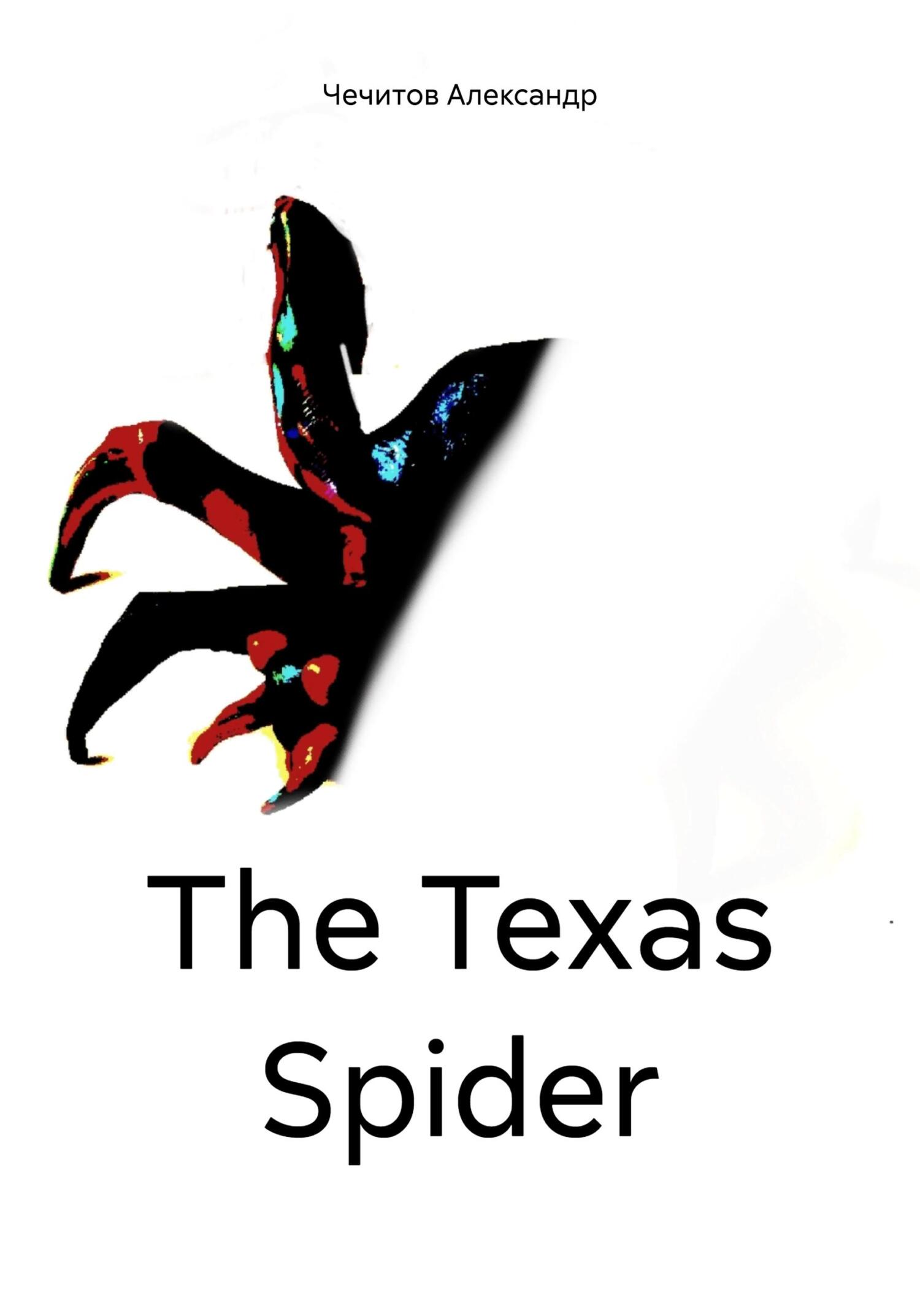 The Texas Spider - Александр Александрович Чечитов