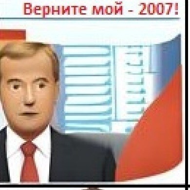Верните мой 2007! - Андрей Корнеев