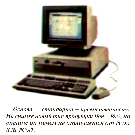 Компьютеры, которые мы выбираем - Вячеслав Александрович Алексеев