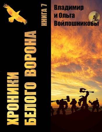 Фокусы реальности - Ольга Войлошникова