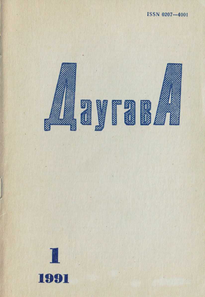 Бред (журнальный вариант с дополнением исключённых глав) - Марк Александрович Алданов