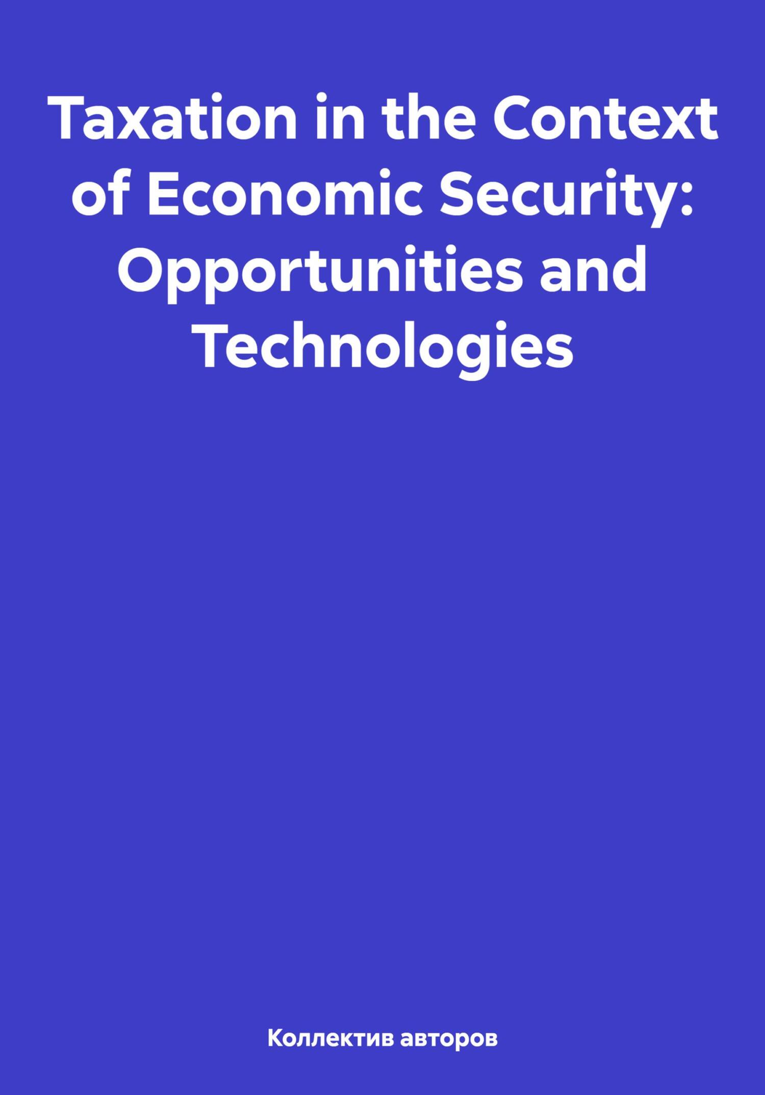 Taxation in the Context of Economic Security: Opportunities and Technologies - Mikhail Yuryevich Chernavsky
