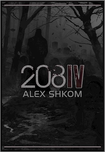 За день до нашей смерти: 208IV - Alex Shkom