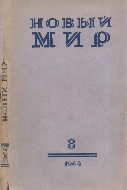 Мёртвая дорога - Александр Алексеевич Побожий