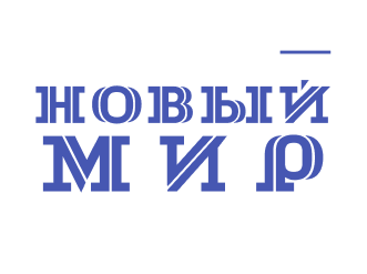 Проводы - Роман Валерьевич Сенчин