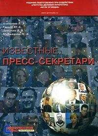 Владимир Левченко - Громов Алексей Алексеевич, пресс-секретарь Путина