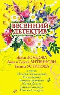 Валерия Вербинина - Богиня весны