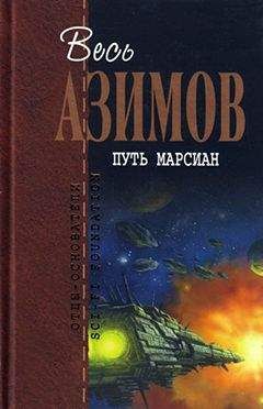 Айзек Азимов - Рождество на Ганимеде