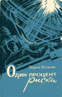 Юрий Шпаков - Вымпел