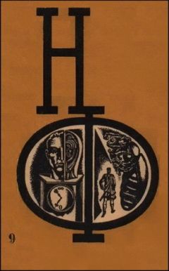 Александр Горбовский - НФ: Альманах научной фантастики. Вып. 9 (1970)