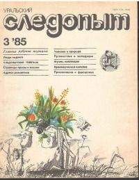 Александр Чуманов - Удача