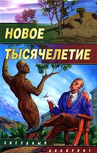 Михаил Кликин - Последний солдат последней войны