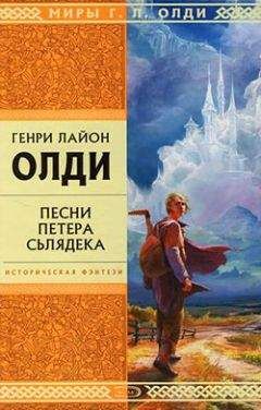 Генри Олди - Жестокий выбор Аники-воина