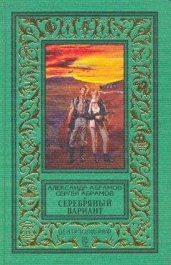 Александр Абрамов - Человек, который не мог творить чудеса