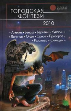 Александр Белаш - Огонь повсюду