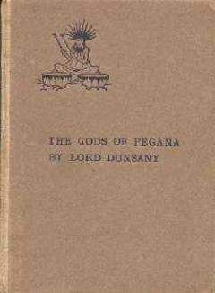Эдвард Дансейни - Боги Пеганы