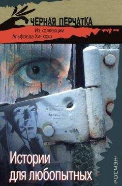 Корнелл Вулрич - К оружию, джентльмены, или Путь, пройденный дважды